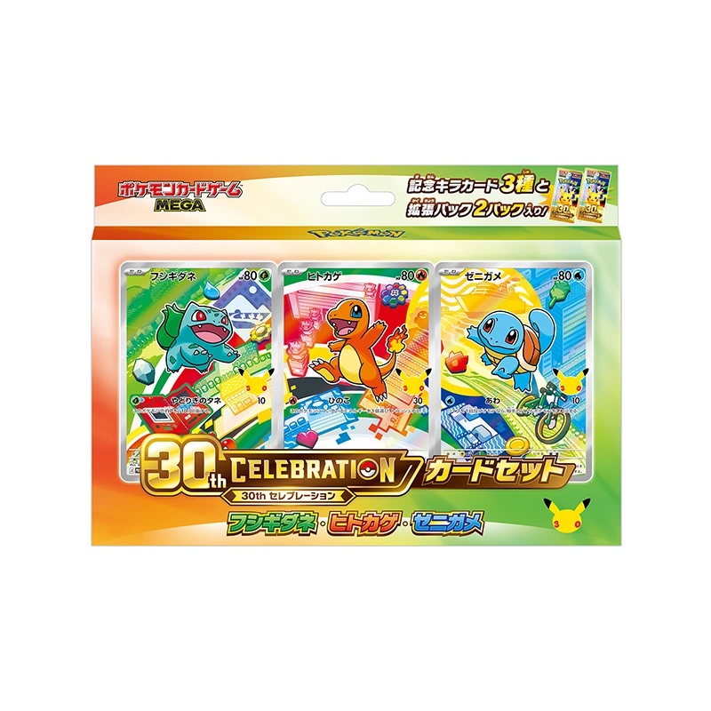 Pokémon 30e anniversaire — Set de cartes Kanto (JP)