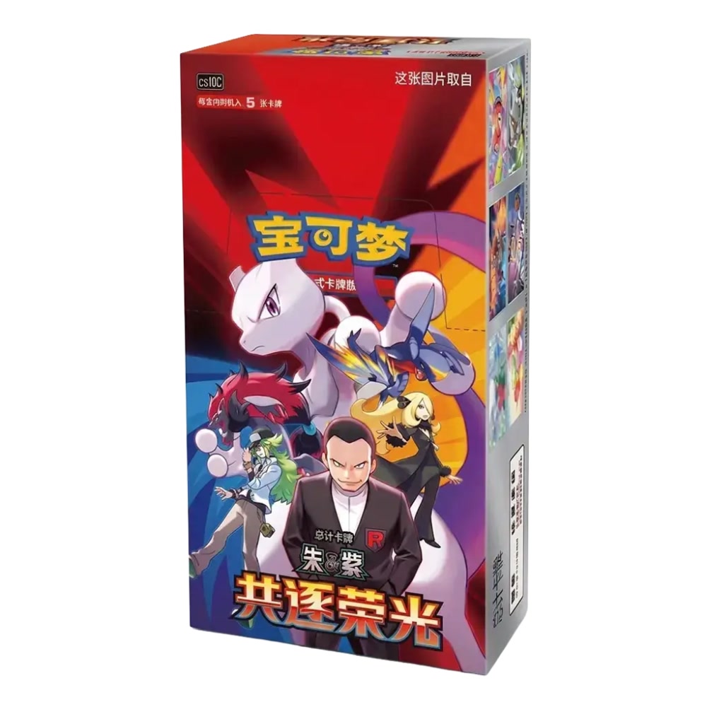 Pokémon TCG Box — Chinese Chasing Glory Together Slim CSV10C