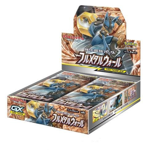 Pokémon TCG Booster Box — Sun & Moon Full Metal Wall