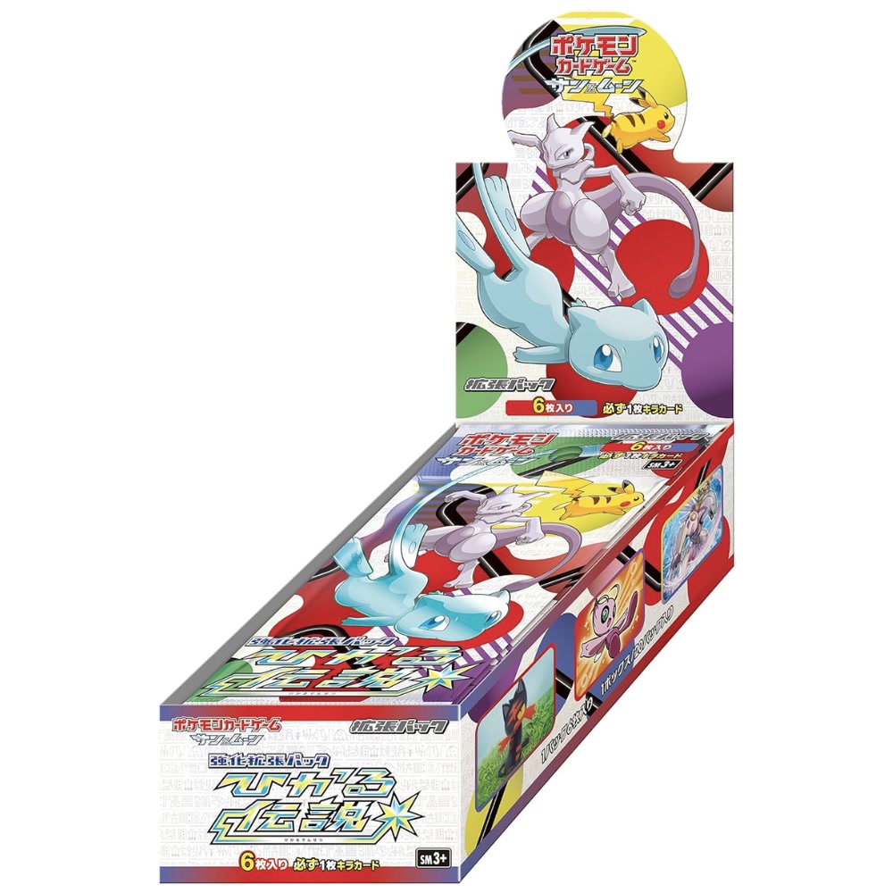 Pokémon TCG Booster Box — Sun & Moon Shining Legend