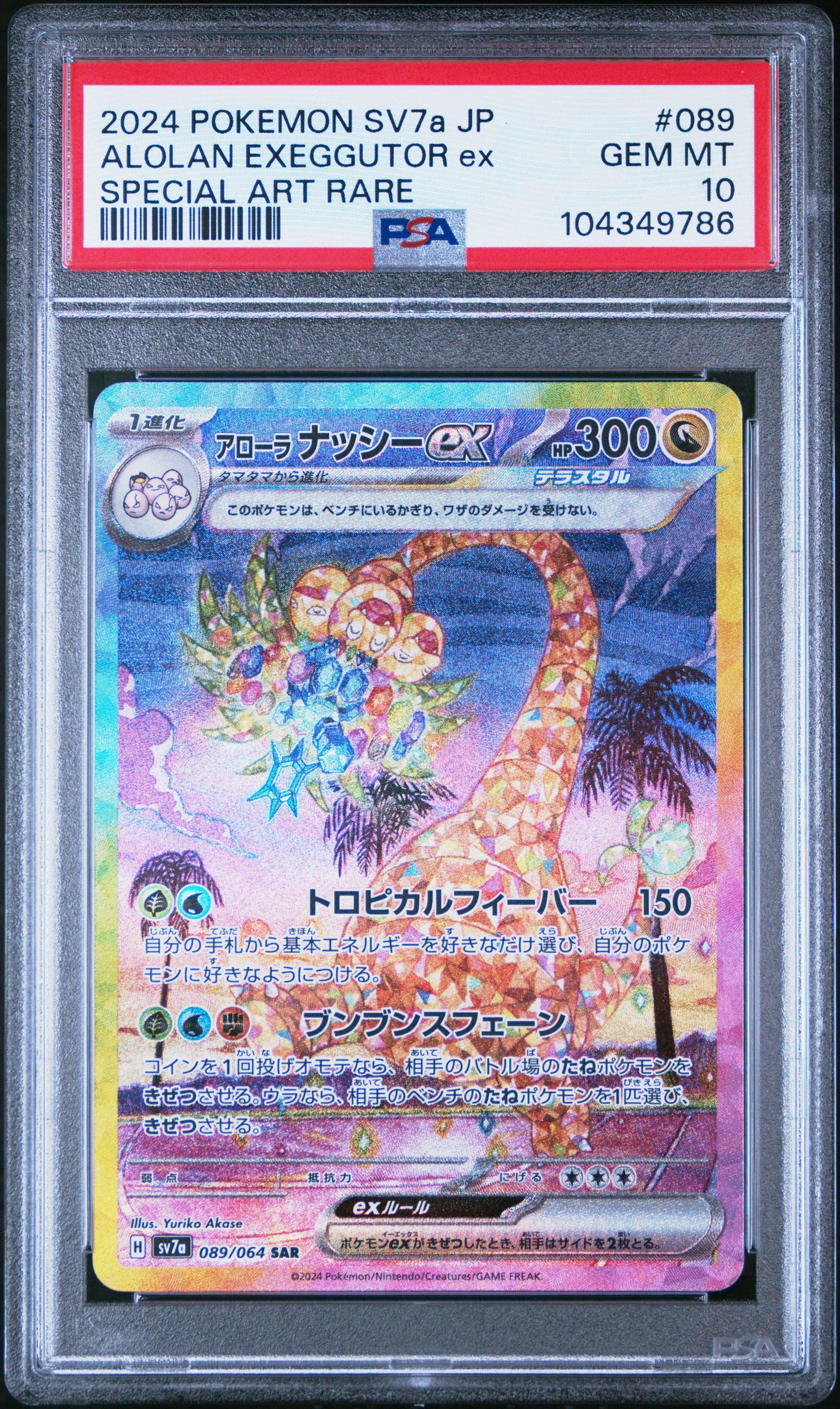 2024 Pokemon Japanese Sv7a-paradise Dragona 089 Alolan Exeggutor Ex Special Art Rare PSA 10
